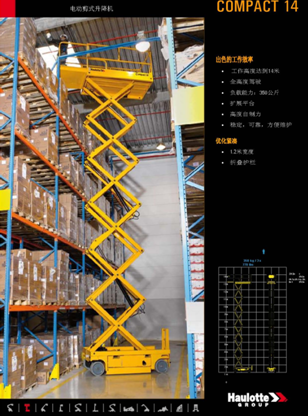 高空作業(yè)平臺的日常維護(hù)保養(yǎng)注意事項(xiàng)