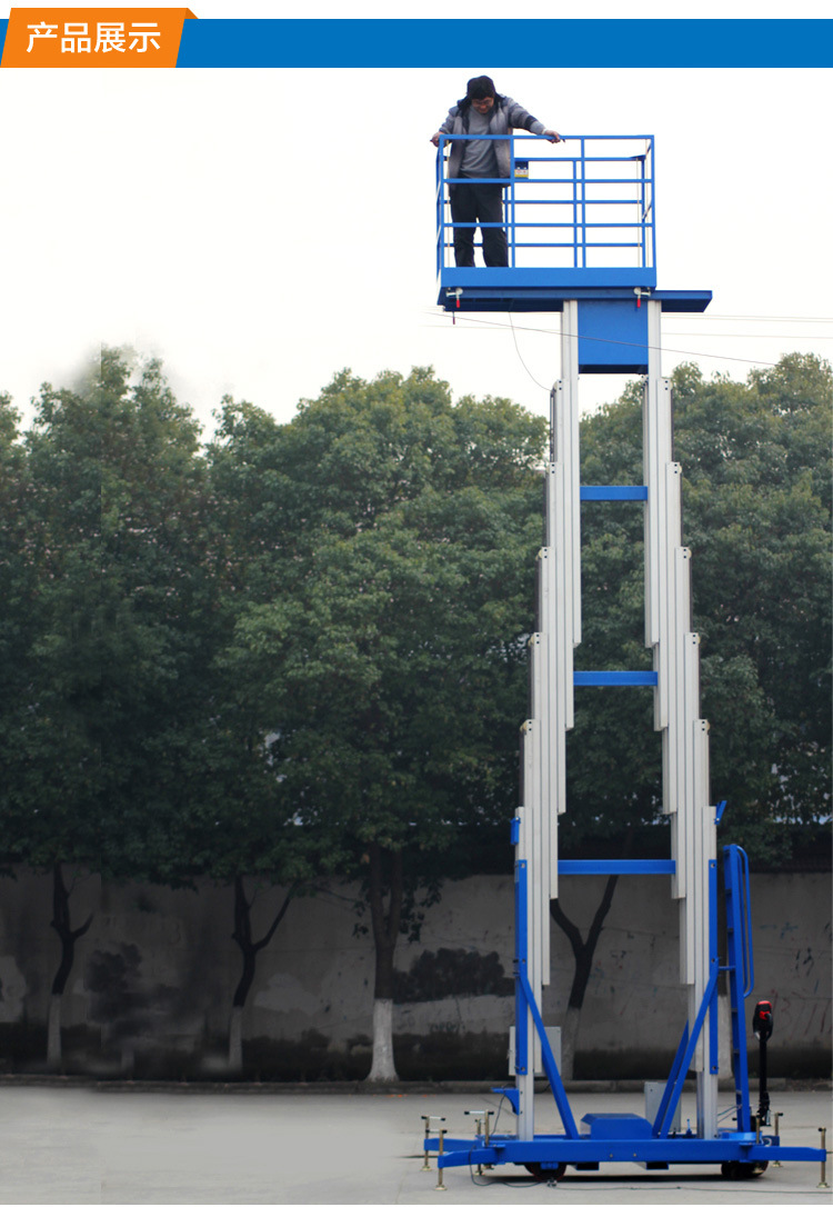 鋁合金高空作業(yè)平臺的液壓系統(tǒng)保養(yǎng)