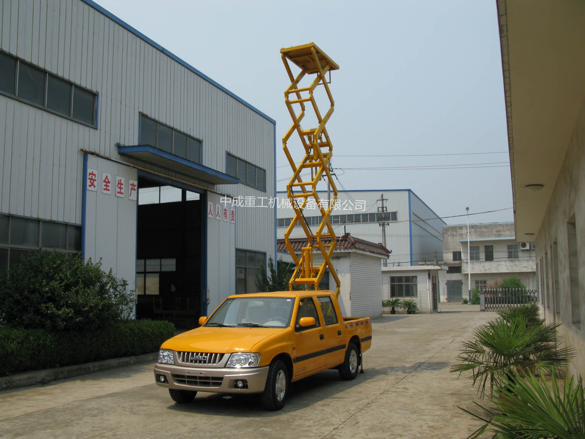 車載式升降平臺(tái)